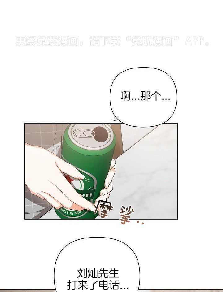 脑补是病 第24话 第0页