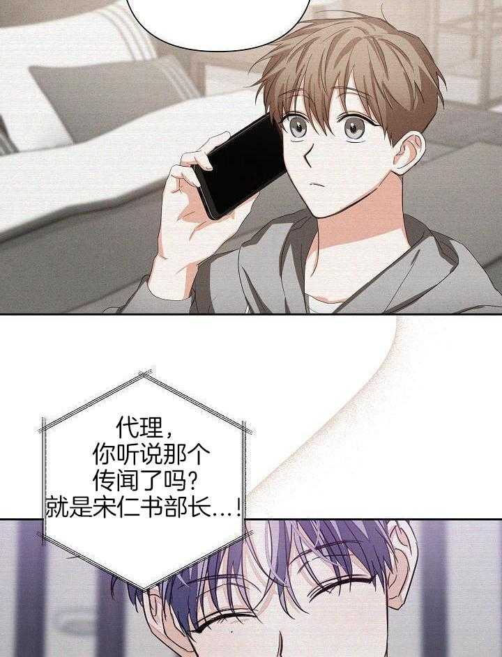 脑补是病 第24话 第1页