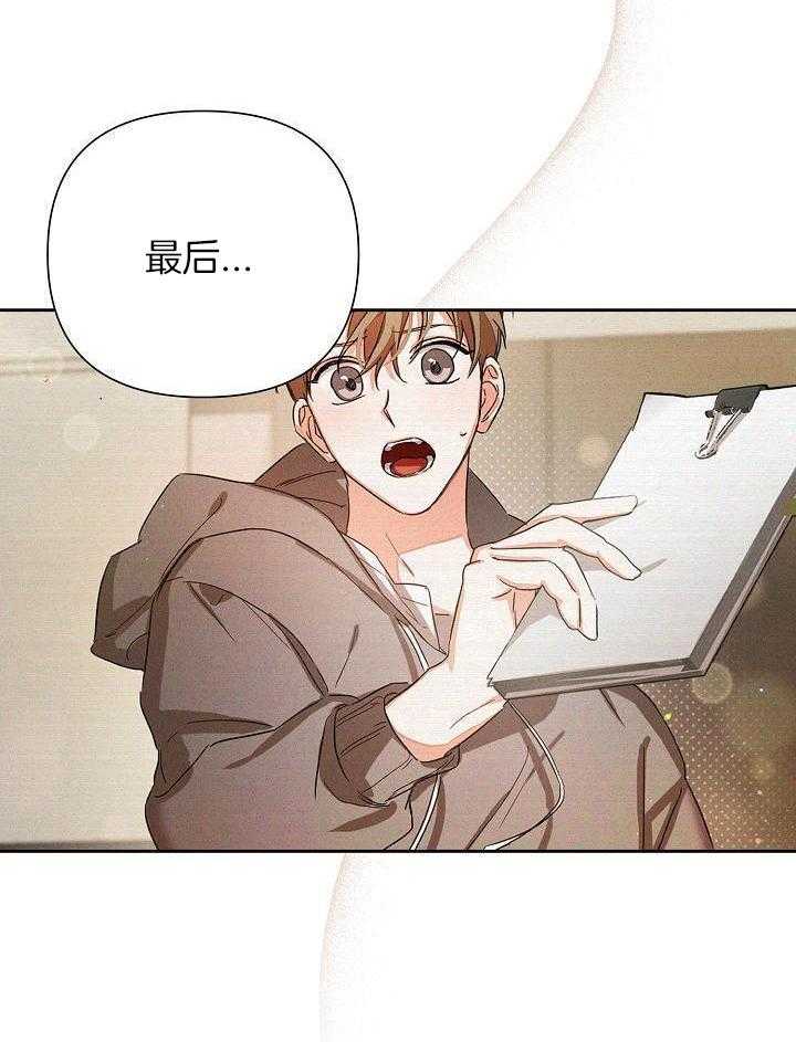 脑补是病 第24话 第3页