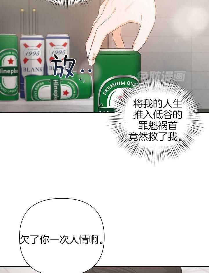 脑补是病 第24话 第5页