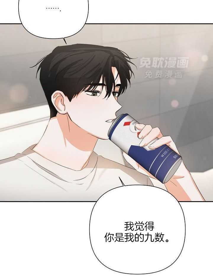 脑补是病 第24话 第9页