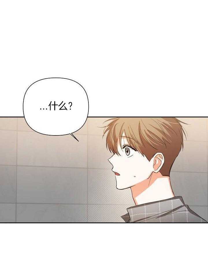 脑补是病 第24话 第10页