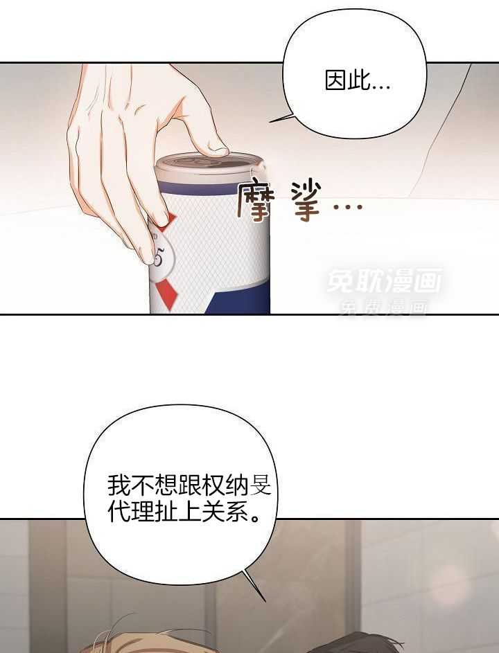 脑补是病 第24话 第11页