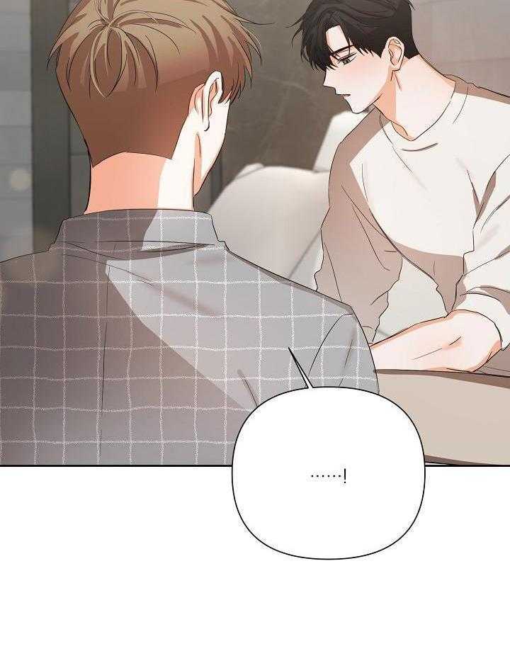 脑补是病 第24话 第12页