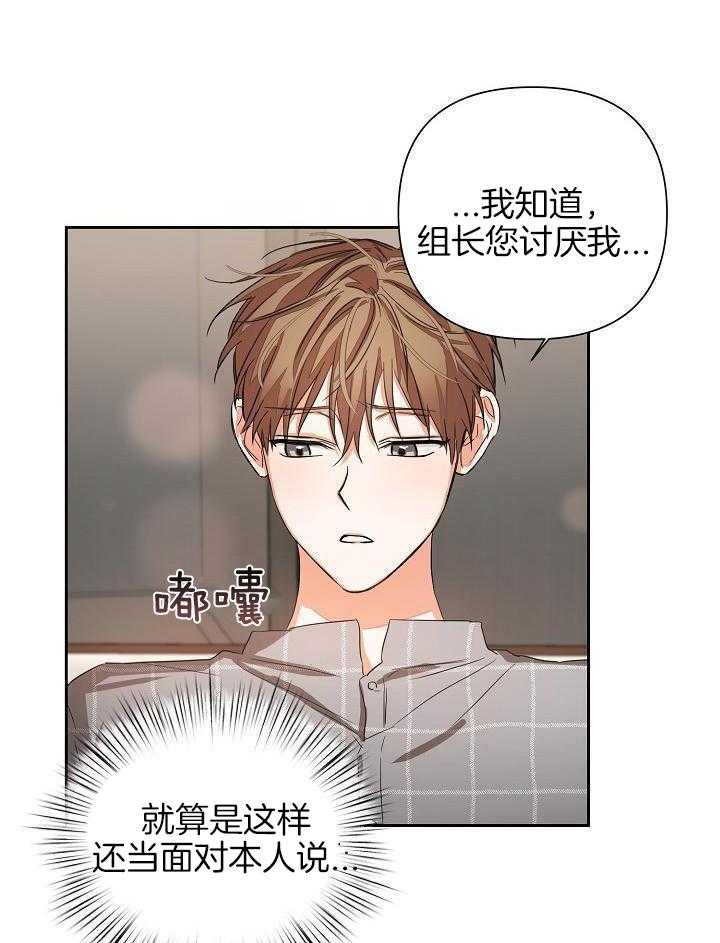 脑补是病 第24话 第13页