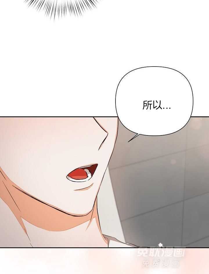 脑补是病 第24话 第14页