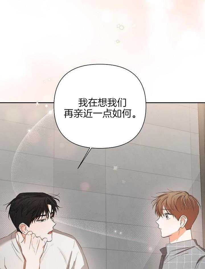 脑补是病 第24话 第15页