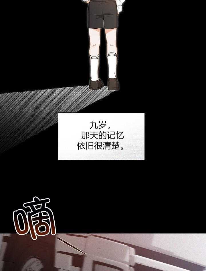 脑补是病 第24话 第18页