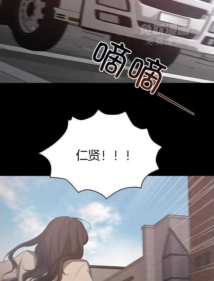 脑补是病 第24话 第19页