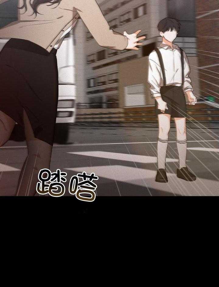 脑补是病 第24话 第20页