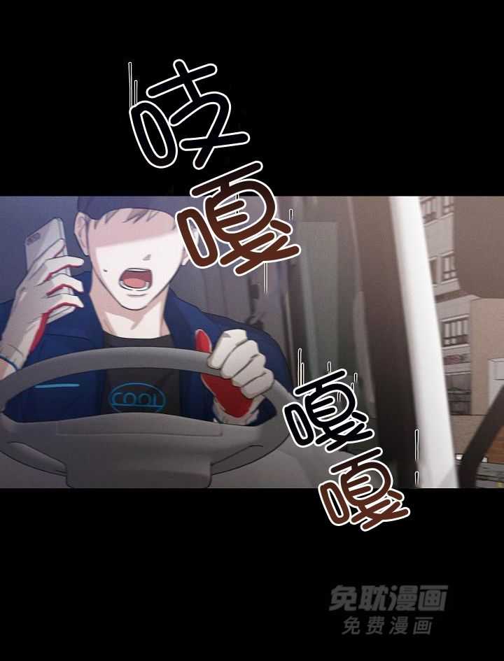 脑补是病 第24话 第21页