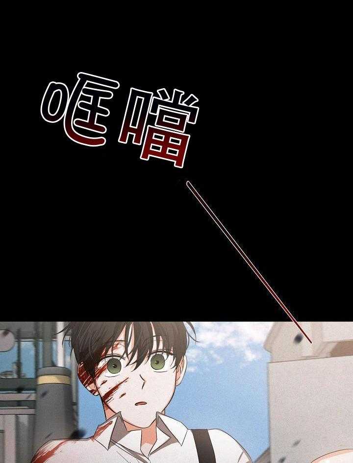 脑补是病 第24话 第22页