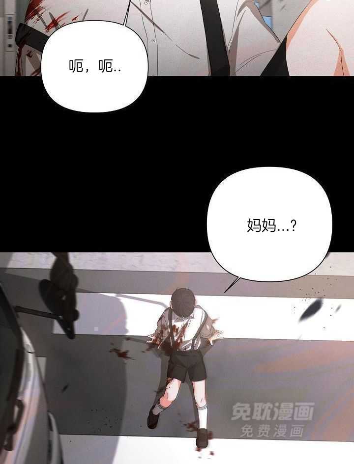 脑补是病 第24话 第23页