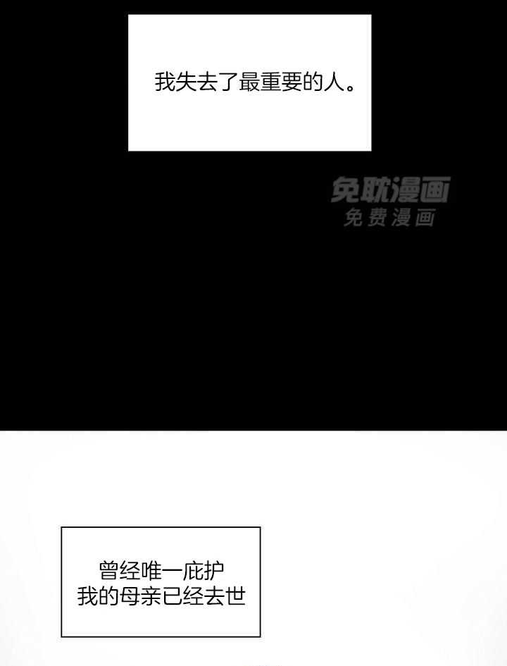 脑补是病 第24话 第25页