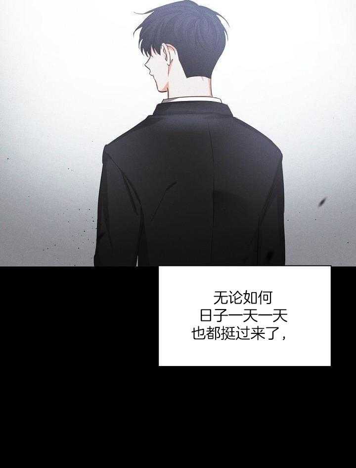 脑补是病 第24话 第26页