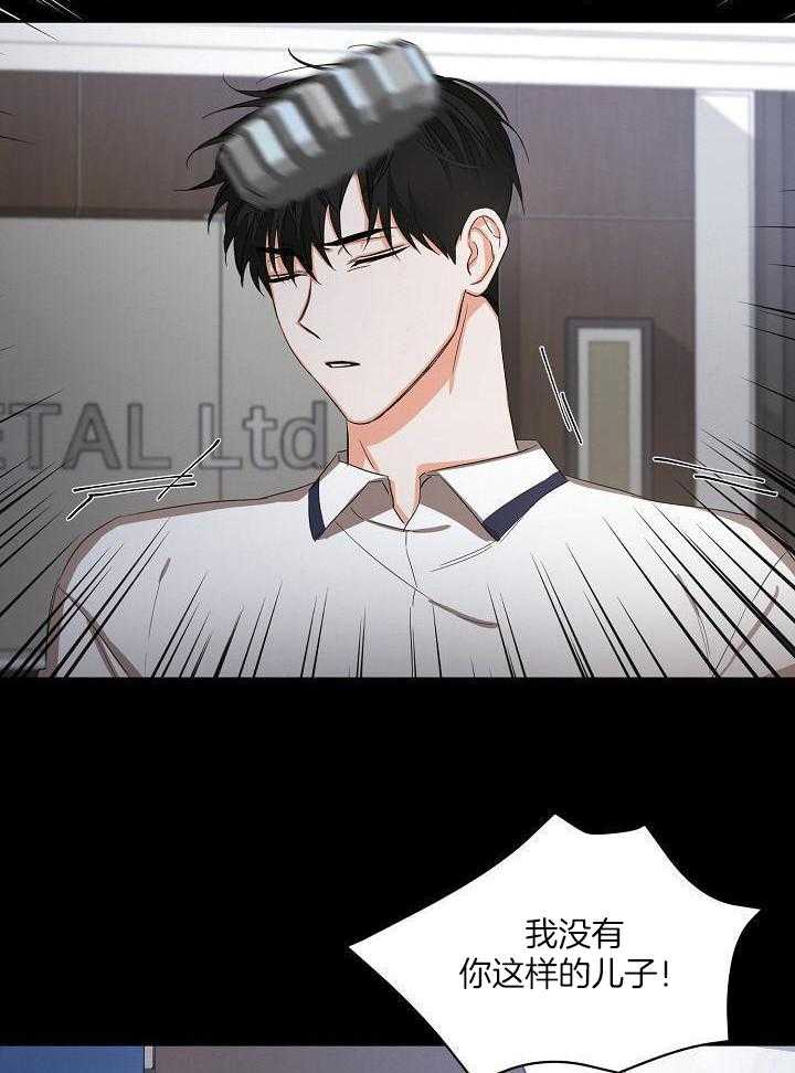 脑补是病 第25话 第1页