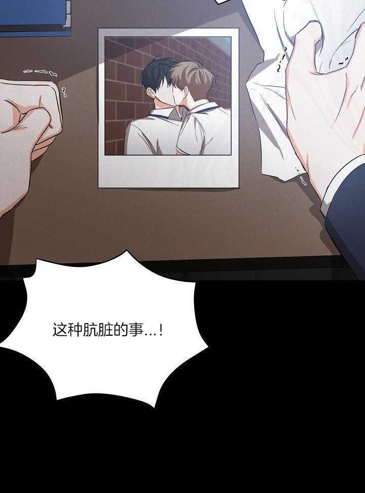 脑补是病 第25话 第2页