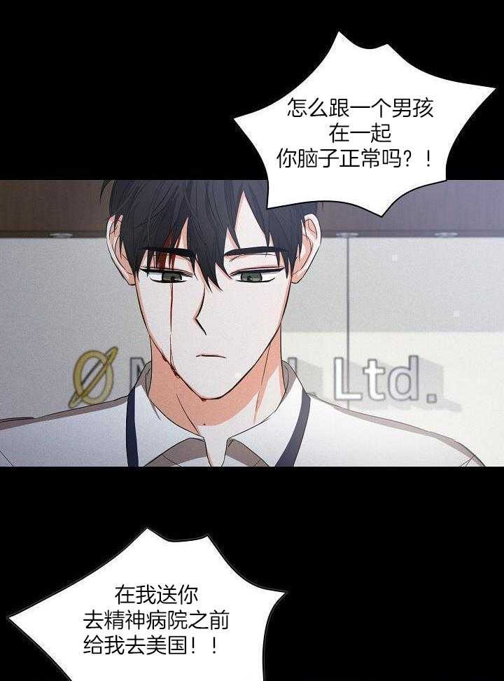 脑补是病 第25话 第3页