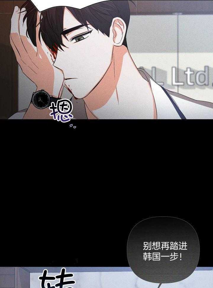 脑补是病 第25话 第4页