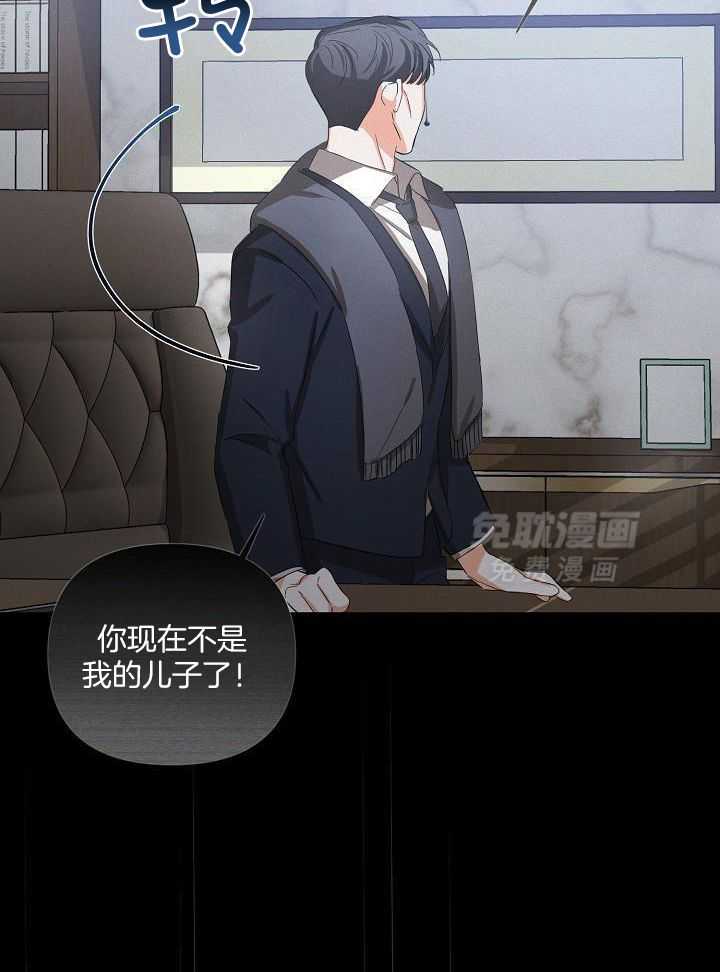 脑补是病 第25话 第5页