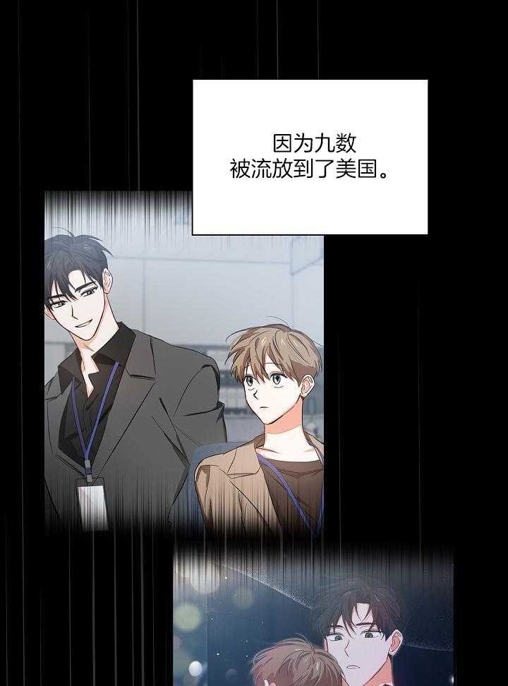 脑补是病 第25话 第6页