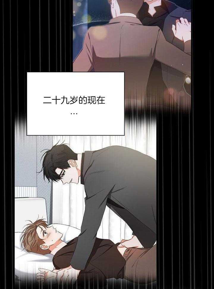 脑补是病 第25话 第7页