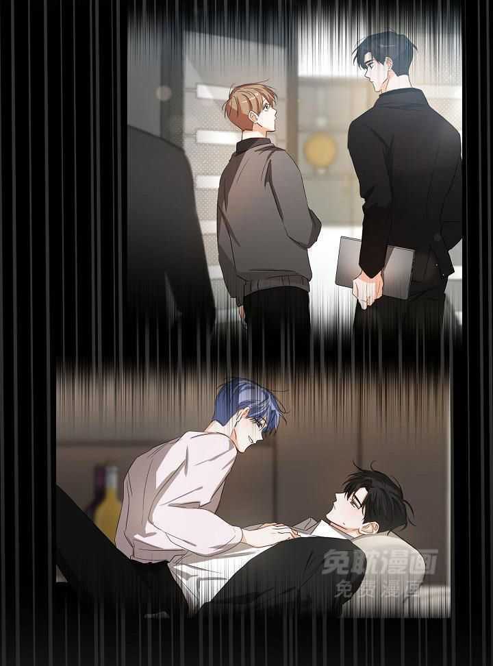 脑补是病 第25话 第8页