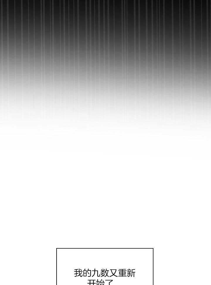 脑补是病 第25话 第9页