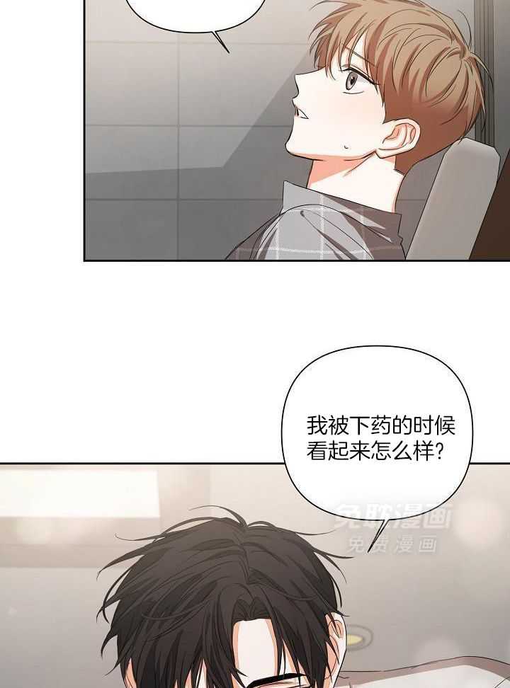 脑补是病第25话图