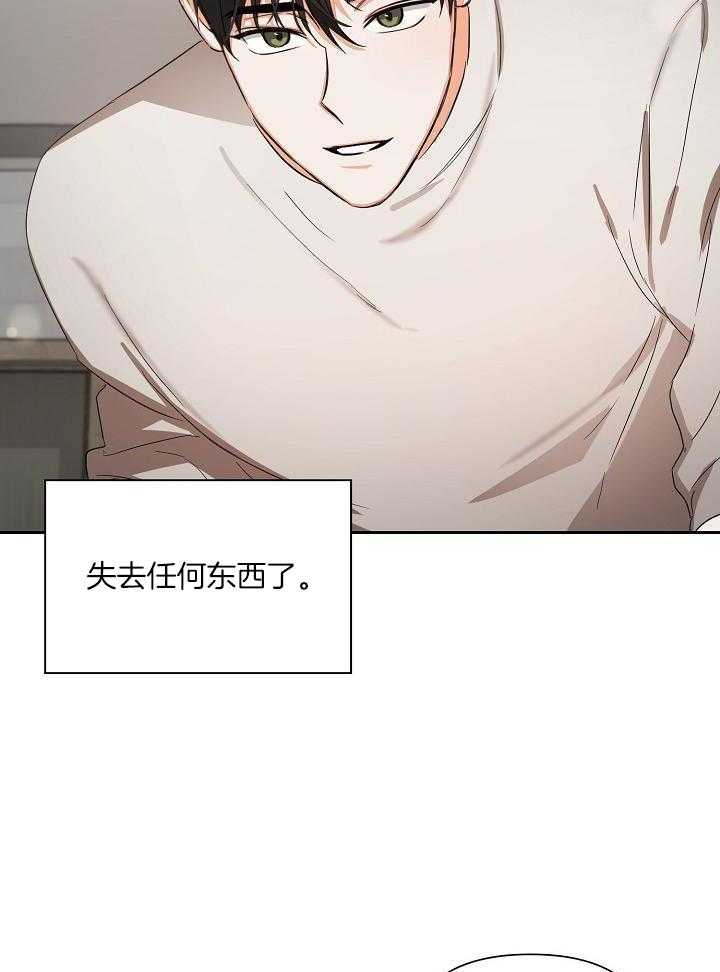 脑补是病第25话图