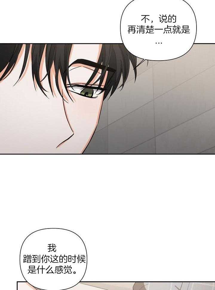 脑补是病第25话图