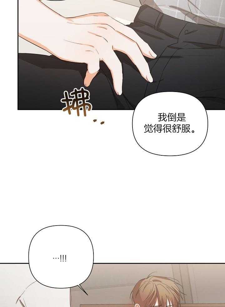 脑补是病第25话图