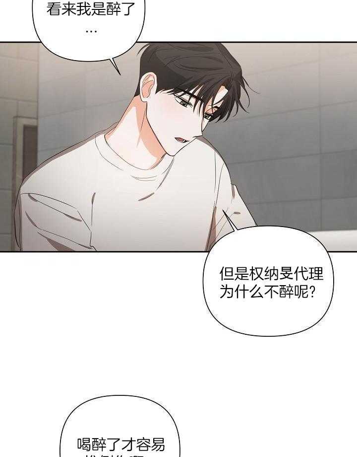 脑补是病第25话图