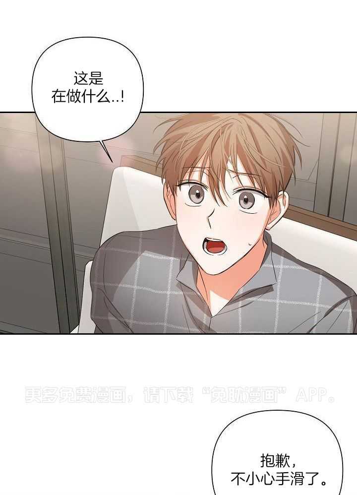 脑补是病 第26话 第0页