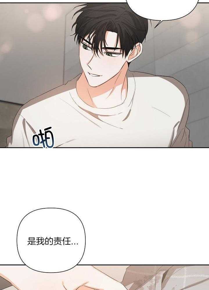 脑补是病 第26话 第1页