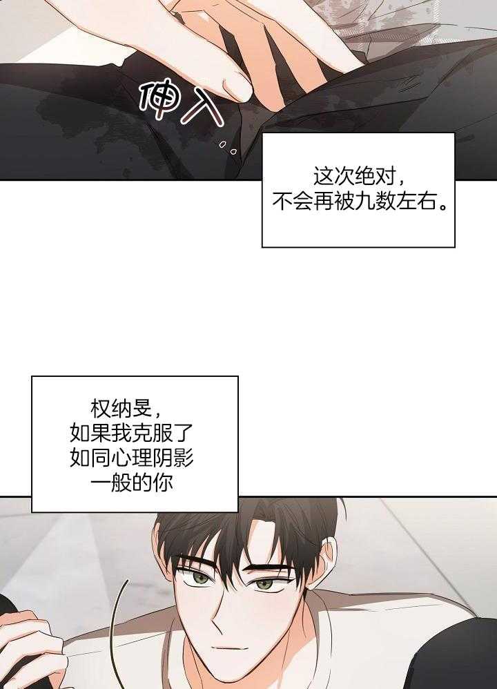 脑补是病 第26话 第2页