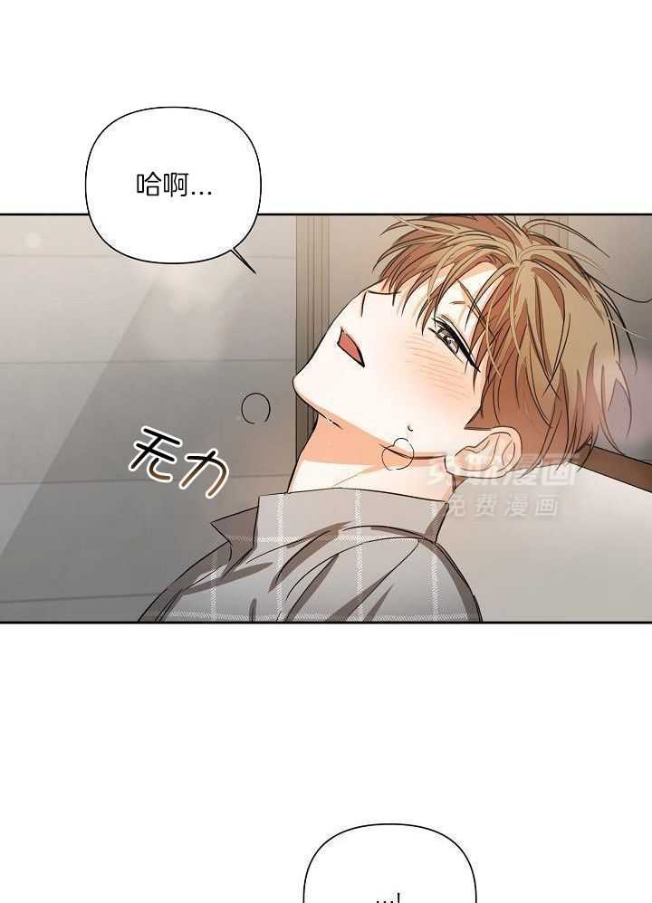 脑补是病 第26话 第5页