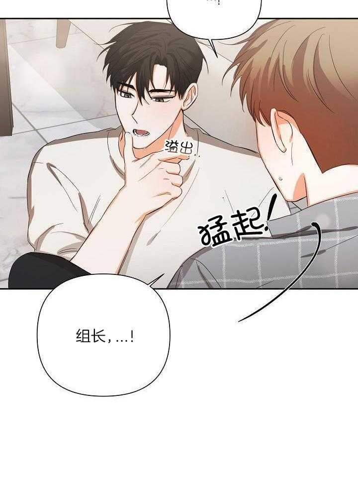 脑补是病 第26话 第6页