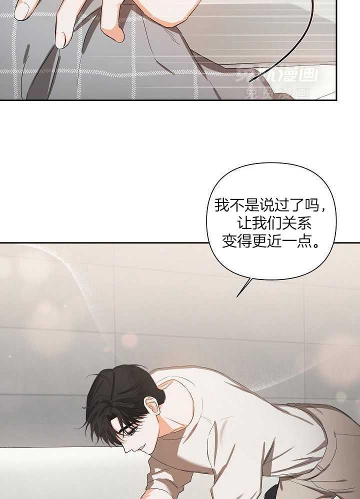 脑补是病 第26话 第9页