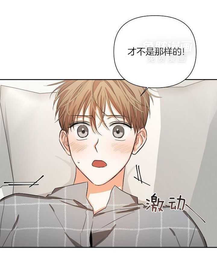 脑补是病 第26话 第23页