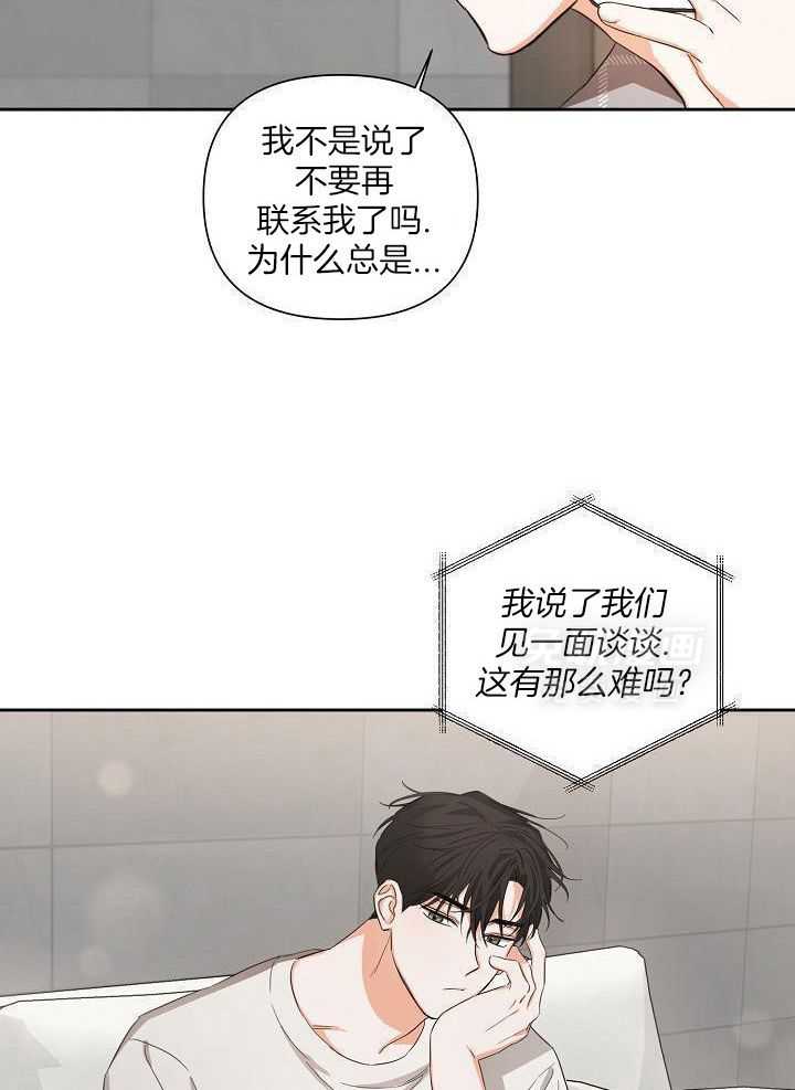 脑补是病 第27话 第6页