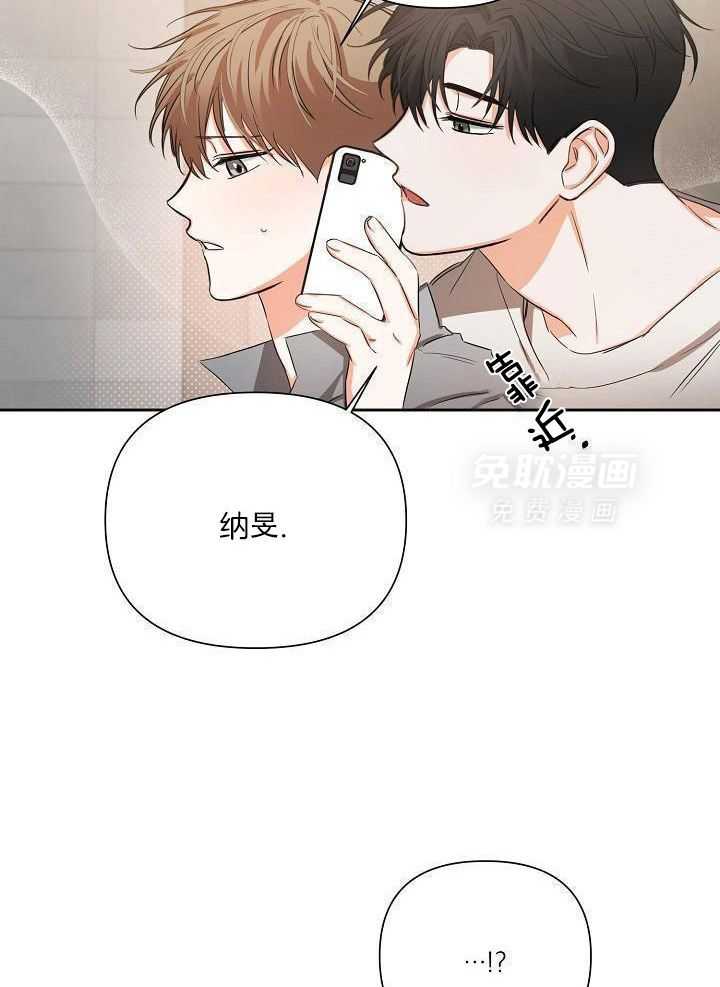 脑补是病 第27话 第8页