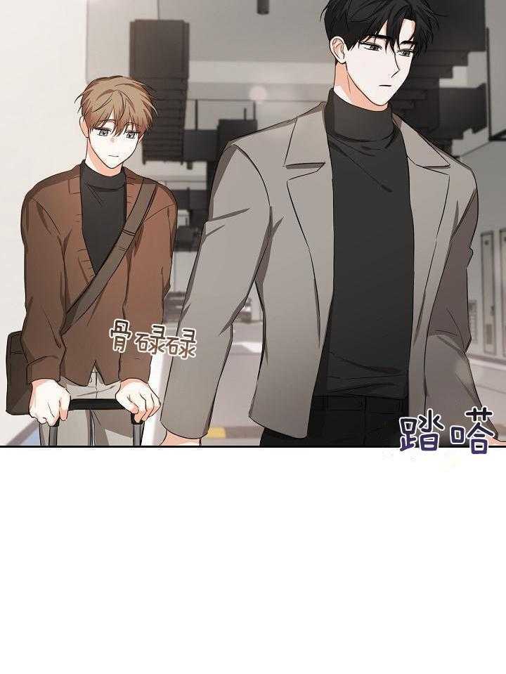 脑补是病 第28话 第1页