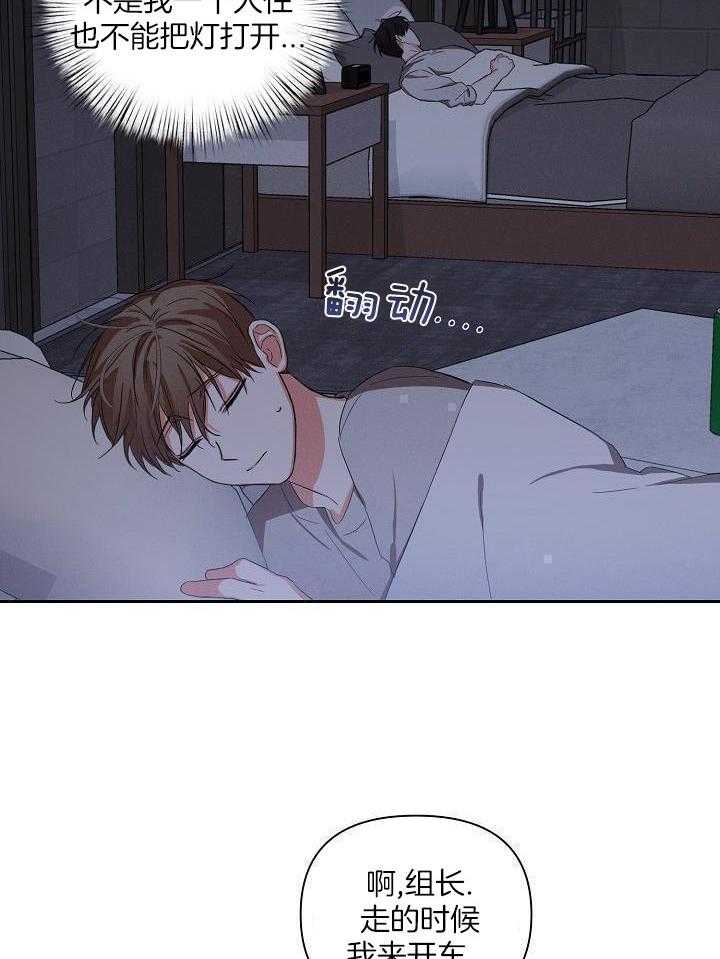 脑补是病 第28话 第3页