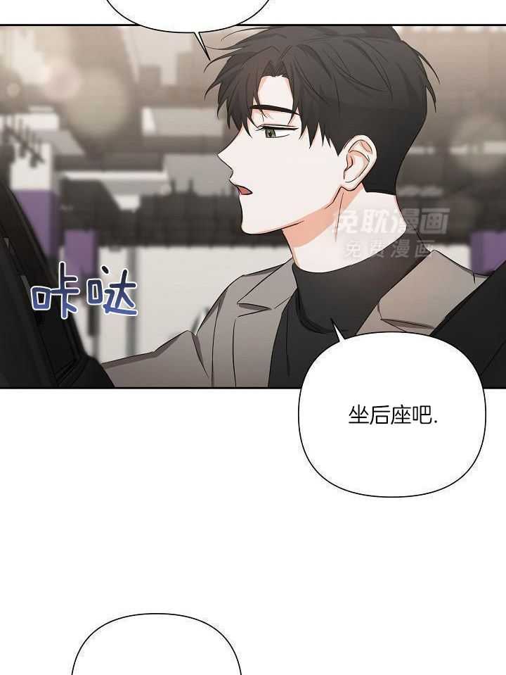 脑补是病 第28话 第5页