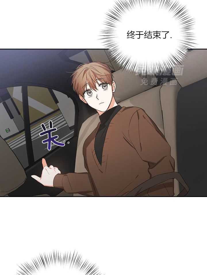 脑补是病 第28话 第7页