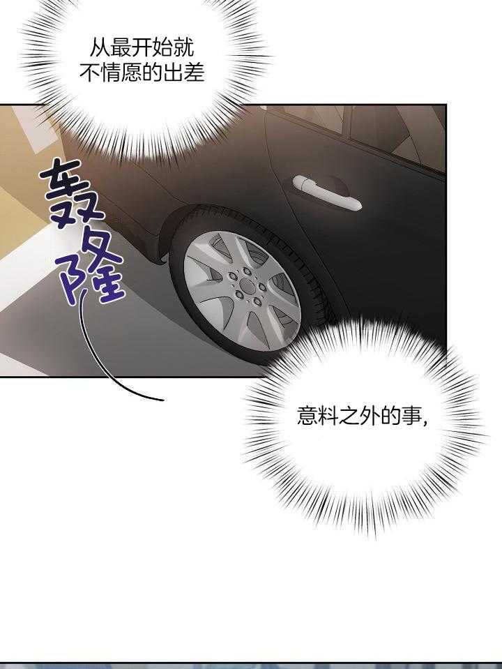 脑补是病 第28话 第8页