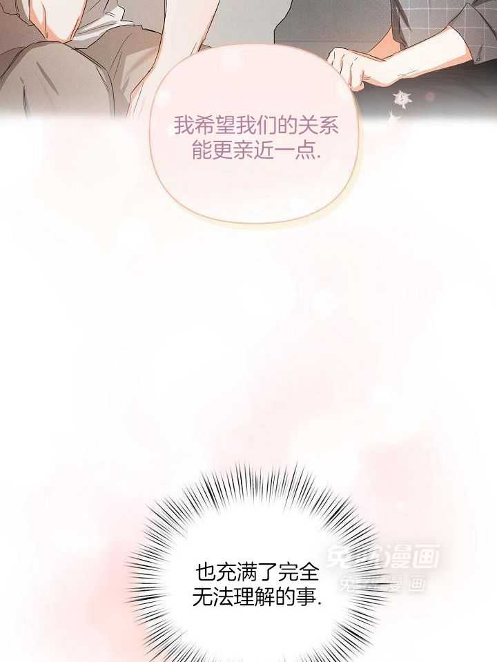 脑补是病第28话图