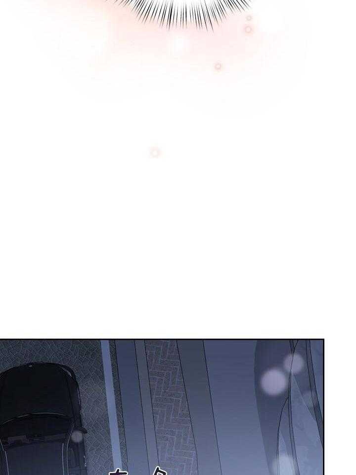 脑补是病 第28话 第12页