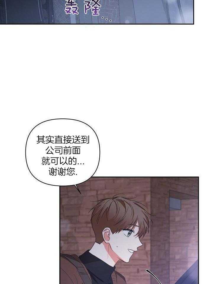 脑补是病 第28话 第13页